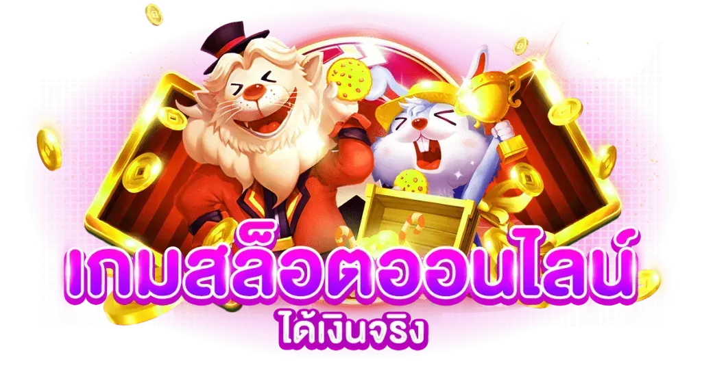  mrt168 แหล่งรวมเกมตัวตึง อัตราชนะฉ่ำสุดในไทย ครบทุกค่ายดัง